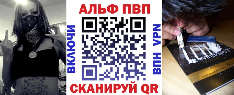 Alpha PVP СК  купить закладку  Тольятти 