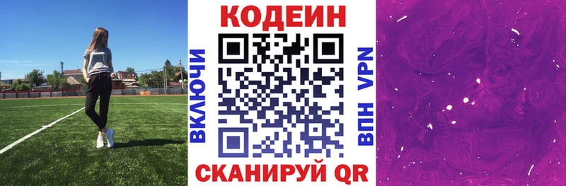 Codein напиток Lean (лин)  дарк нет Telegram  Тольятти  как найти закладки 
