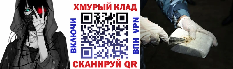 ГЕРОИН Афган купить наркотики цена OMG Тольятти
